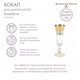 Бокал для шампанского Sweetbriar 55105-085